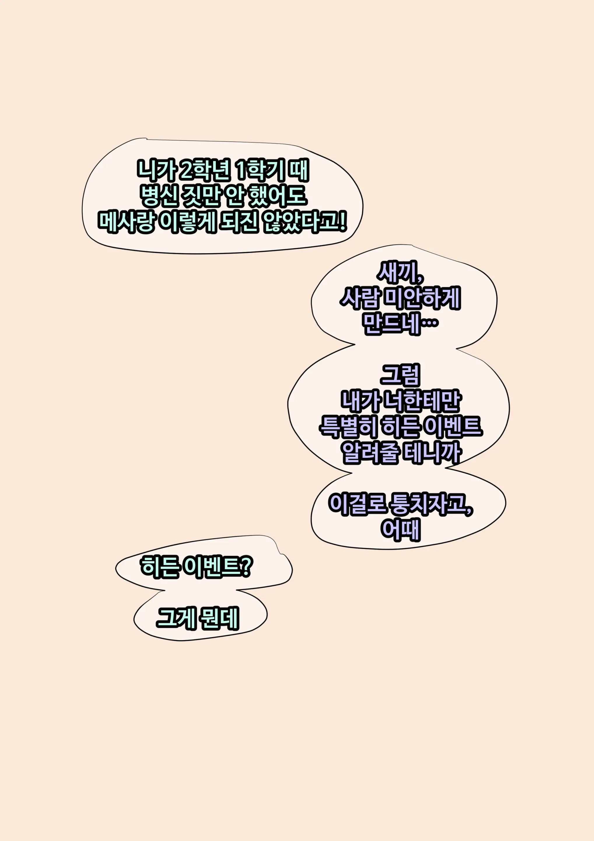 MESA - Trick Or Treat - Korean.Ver